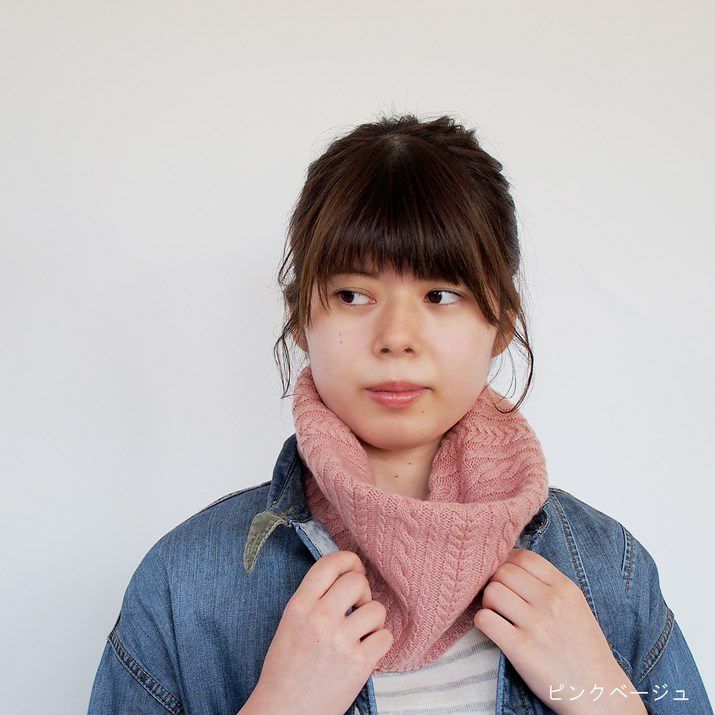 カシミヤ100％ケーブル編みネックウォーマー | Milestone公式