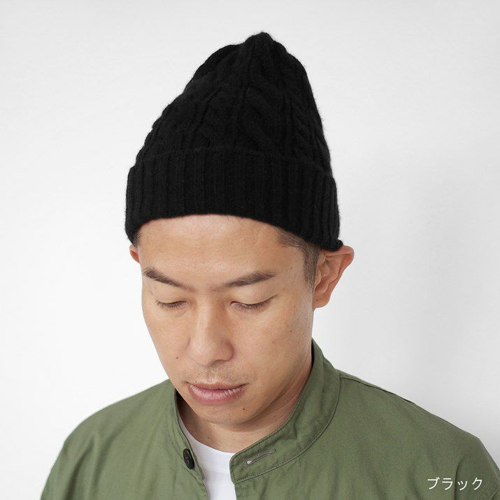 カシミヤ100％太ケーブル編みニットキャップ | Milestone公式