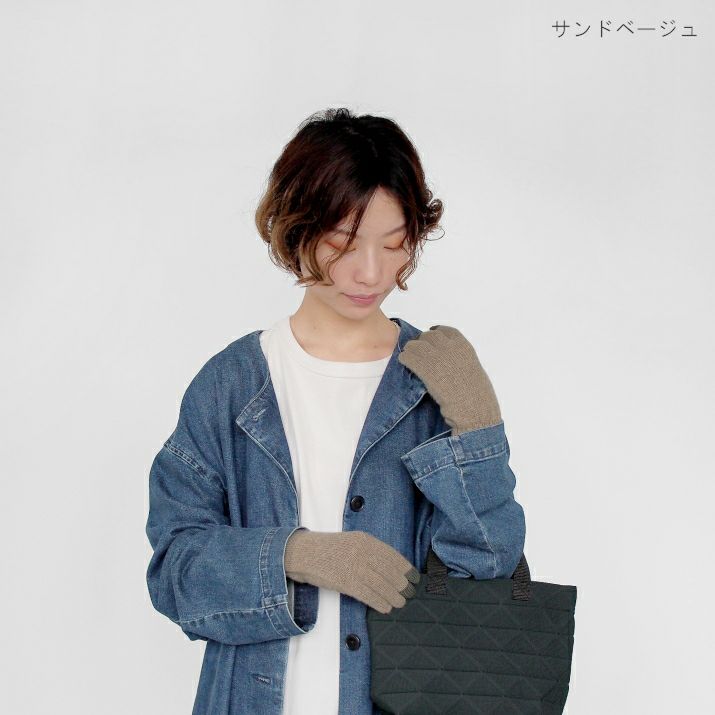 カシミヤ100％スマホ手袋 | Milestone公式オンラインストア