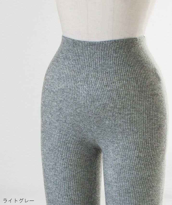 カシミヤ100％レギンス | Milestone公式オンラインストア