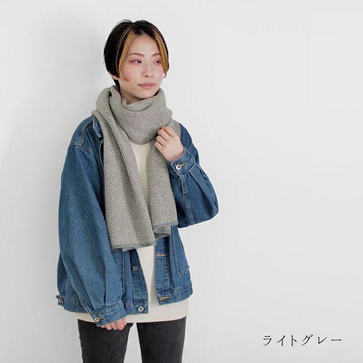 カシミヤ100%ヘリンボーンマフラー | Milestone公式オンラインストア