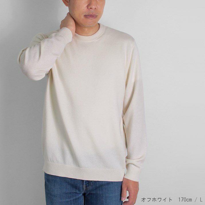 カシミヤ100％メンズクルーネックセーター | Milestone公式オンライン